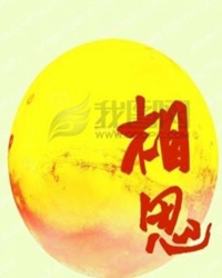 素笺墨染相思意，挥毫写就今生约
