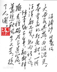 观沧海