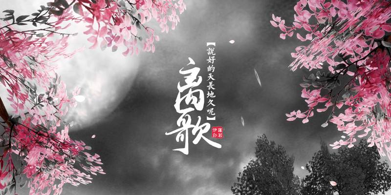 【江南】一笺离歌，蕴染着你的暖（散文）