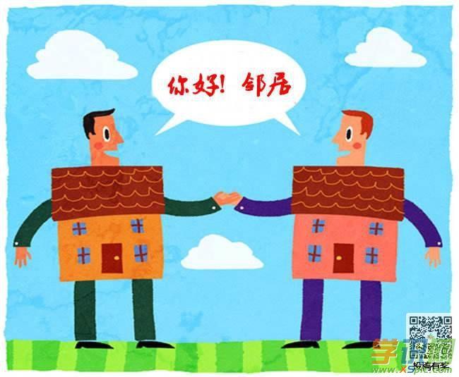 【江山·恒】【八一】左邻（小说）
