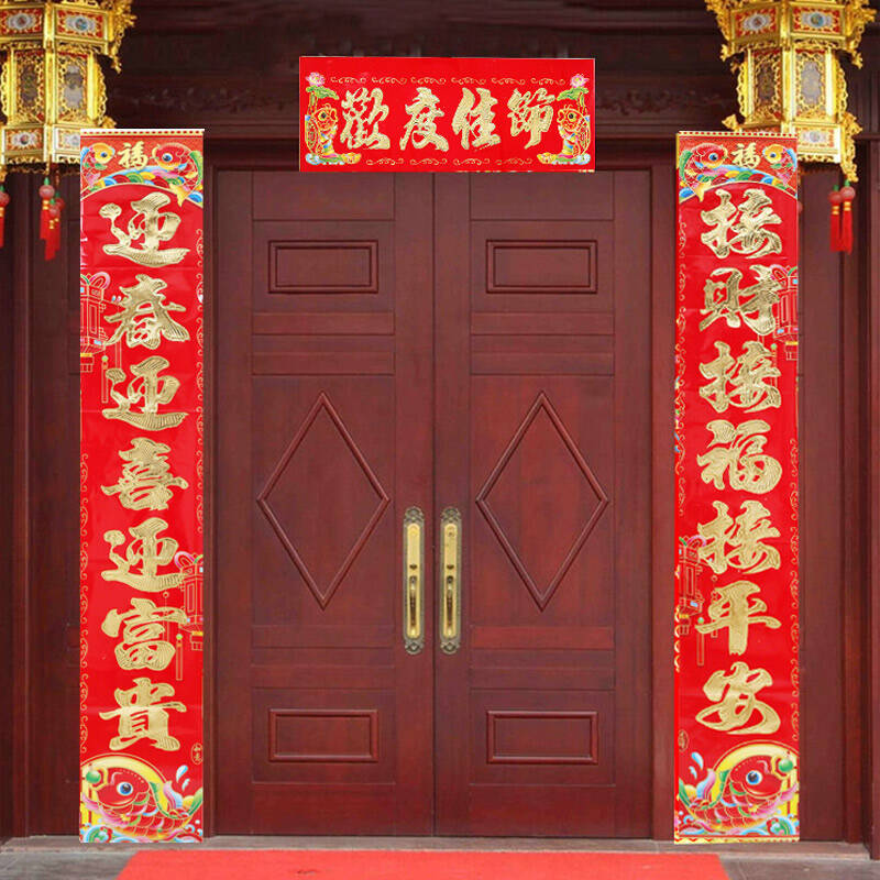【荷塘“有奖金”征文】年关将近话对联（散文）