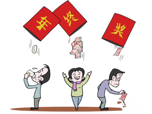 飞来的年终奖