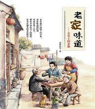 【江山宸光】老家的味道（小学组记叙文）