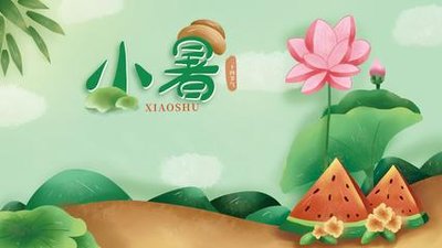 【菊韵】小暑赋（辞赋）