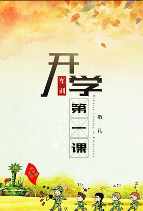 【萌芽】不想说“再见”（记叙文）