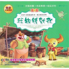 知错了（记叙文）
