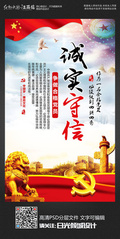 诚信伴我行（记叙文）