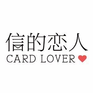 【八一】给情人的歌（诗歌六首）