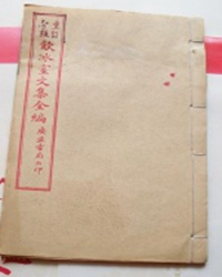 【赏析】读《中国积弱溯源论》