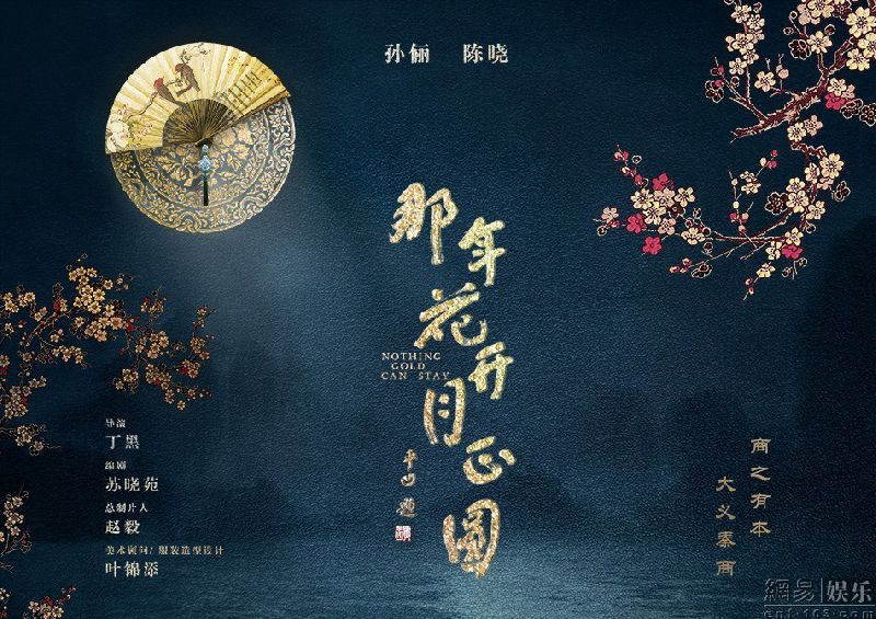 【丁香收获】观《那年花开月正圆》再谈官商之道 （散文）