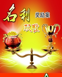 参名