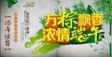 【绿野征文火红的七月--】七律•祝福朋友端午安康（诗歌）