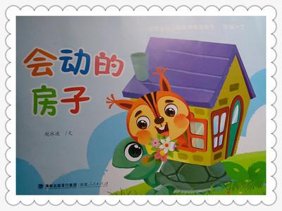 会动的世界（记叙文）