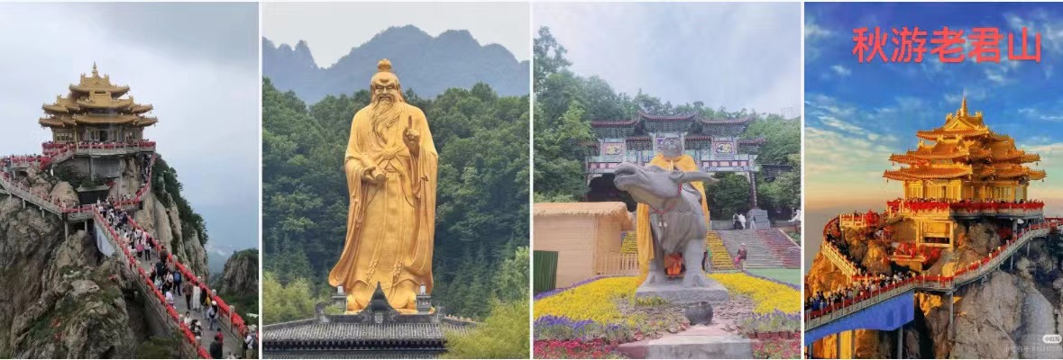 【心灵】秋游老君山（散文）