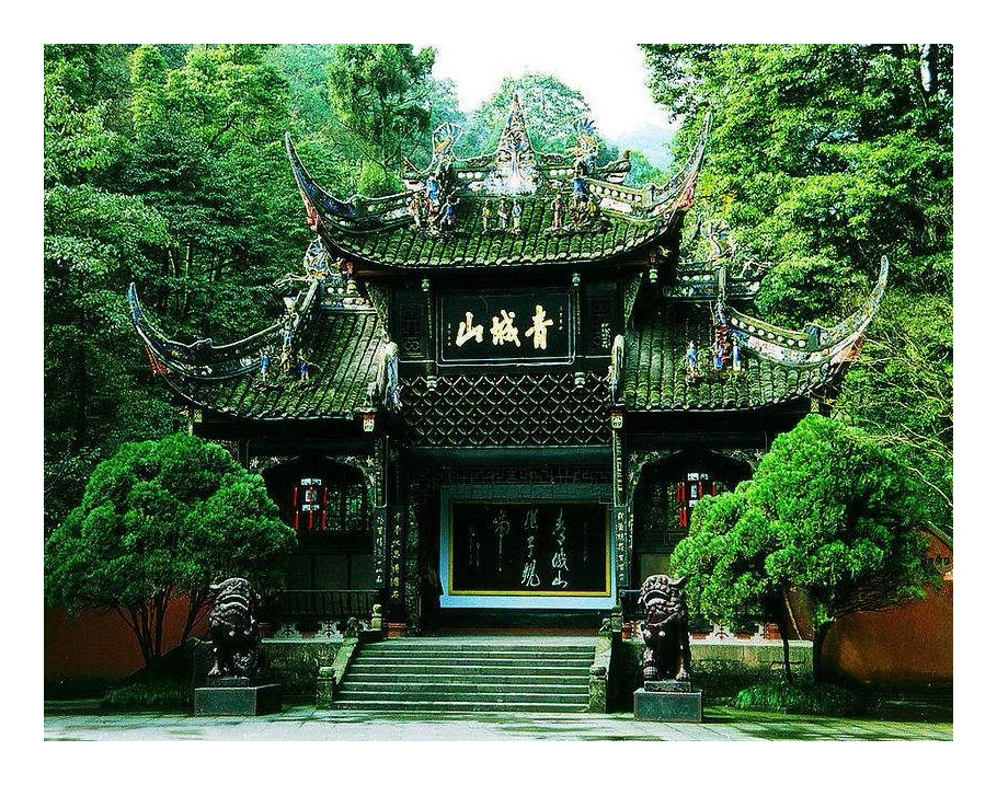 【宁静·颂】青城山下慢生活（散文）