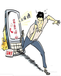 【微刊视界】停机