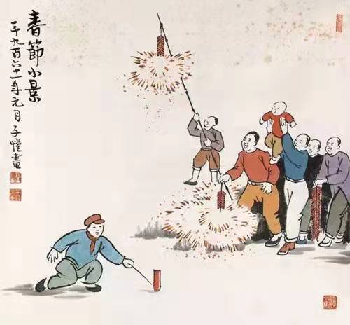 【宁静·真】放小鞭儿（散文）