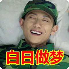 【丁香】周狗娃美梦（小说）