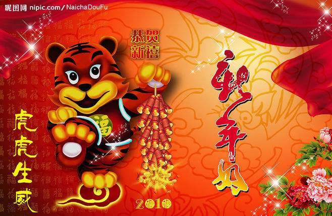 【八一】春节随想   （散文）