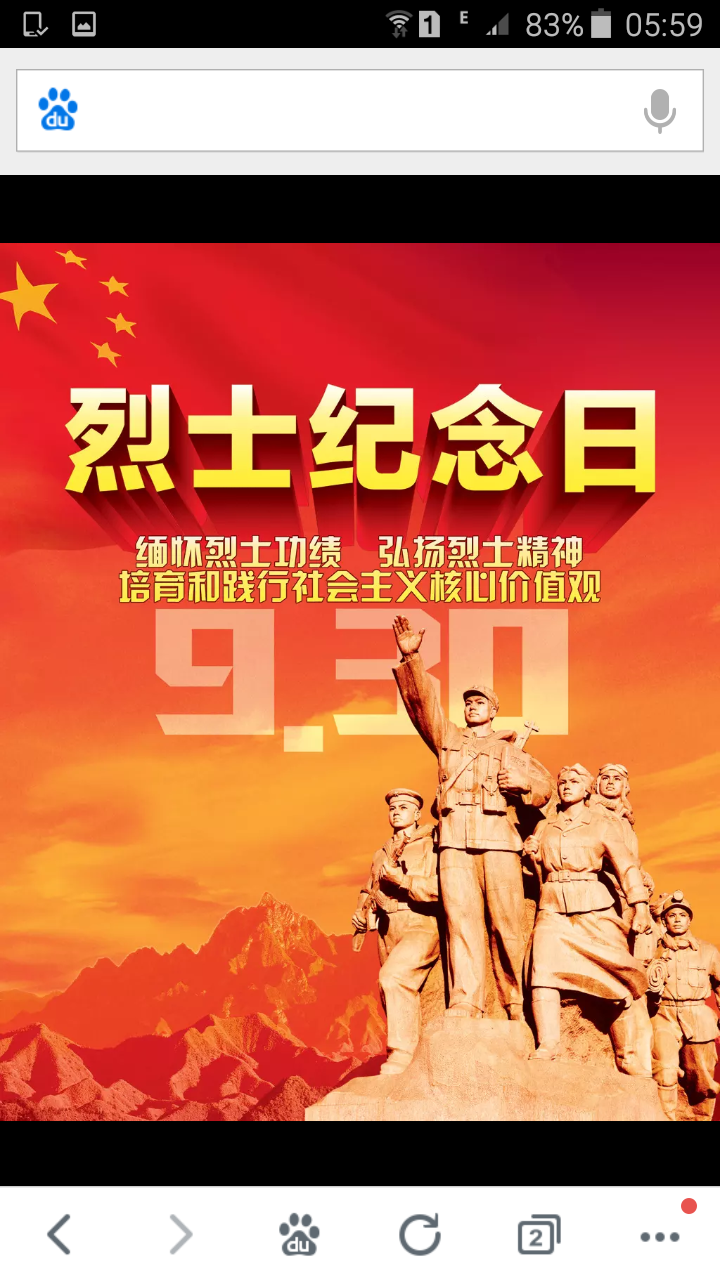 【八一】永垂不朽（散文·旗帜）