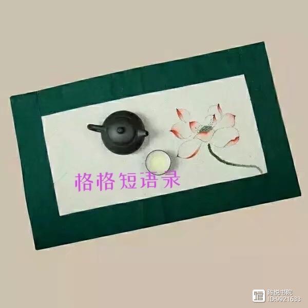 【绿野】忧喜心忘便是禅（随笔）