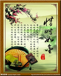 做时间的主人