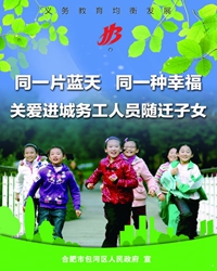 有质量的教育必须配备有质量的师资（外一篇）