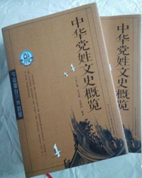 【赏析】丹心著华章，史书话千秋