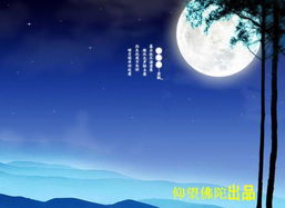【西风】月圆梦（散文）