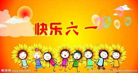 长征六一儿童节（随笔）