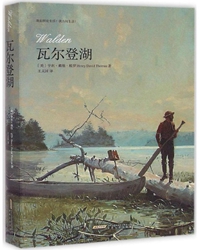 纯净的瓦尔登湖，寂寞的一叶扁舟