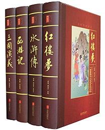 【流年】七律 · 四大名著闲赋（古韵）
