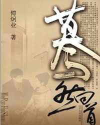 荧光闪烁的人生（赏析）