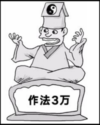 觇踪