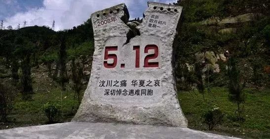 【回归】“512”的记忆（散文）