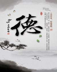 “德”之包容或“德之容貌”？