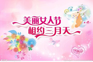 【西风】丽人节随感（杂文）