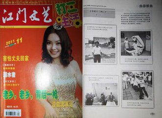 【西风文缘】与杂志相伴的日子（征文散文）