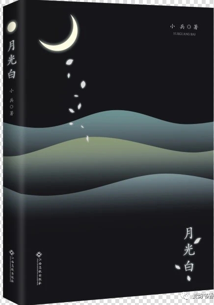 【流年】月光白，漫延的神韵 （作品赏析）