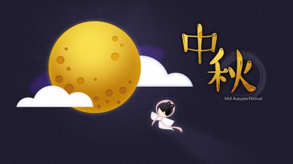 中秋节（记叙文）