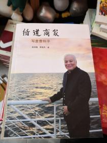 【菊韵】家乡的文学师长（散文）