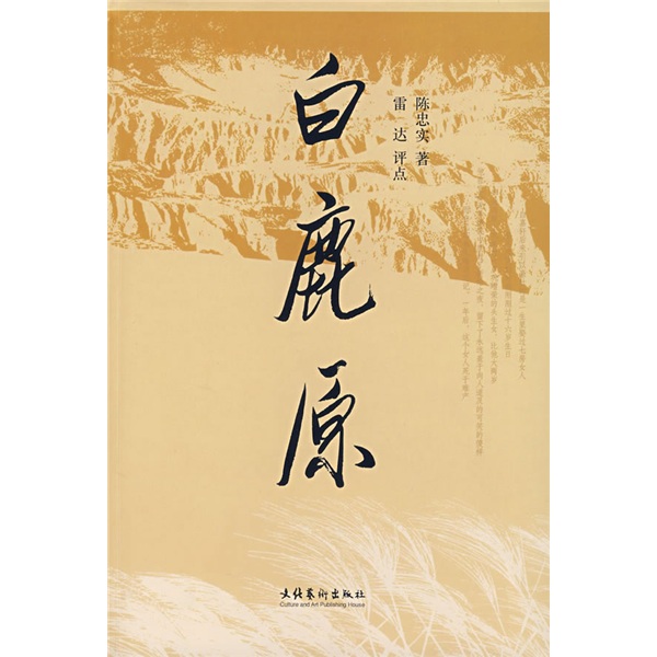 丁香白鹿原上那座丰碑诗歌