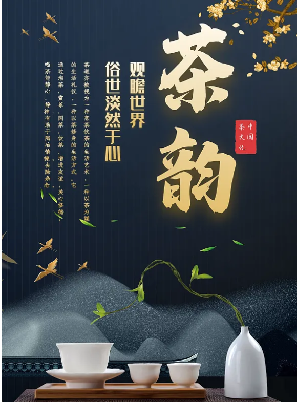【菊韵】乡间茶韵（古韵）