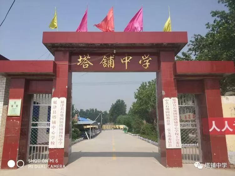 【江山·见证】【柳岸】塔铺出了个刘震云（随笔）