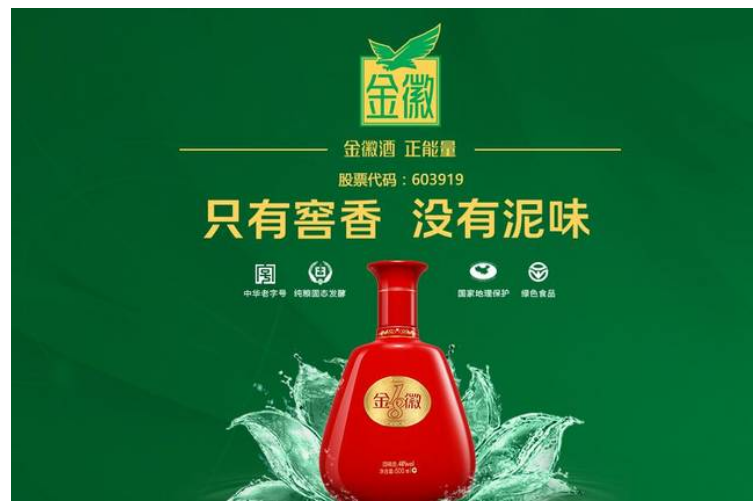 【丁香·希望】风过金徽溢酒香（散文）