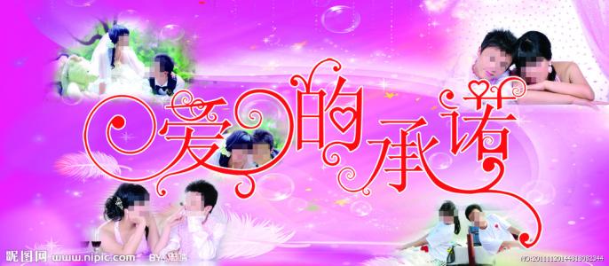 【柳琴戏】爱的承诺