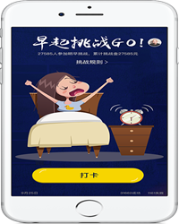 打卡