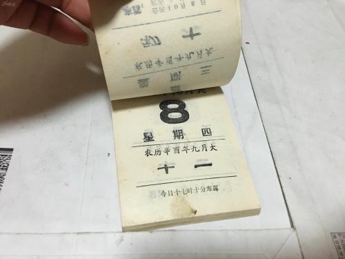 【歌词】一页翻去