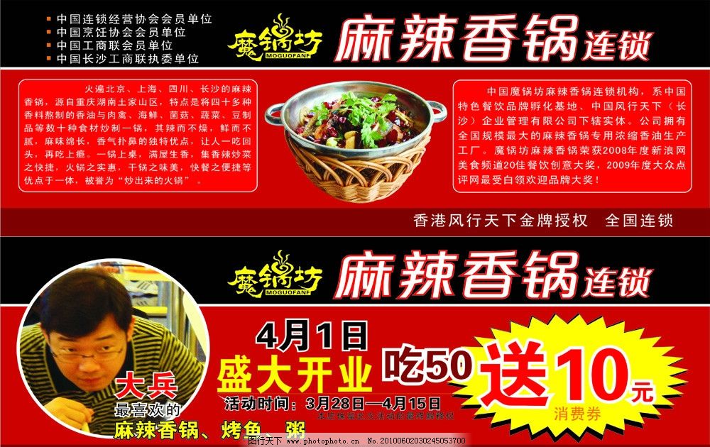 【柳岸•往事】大兵火锅店（小说）