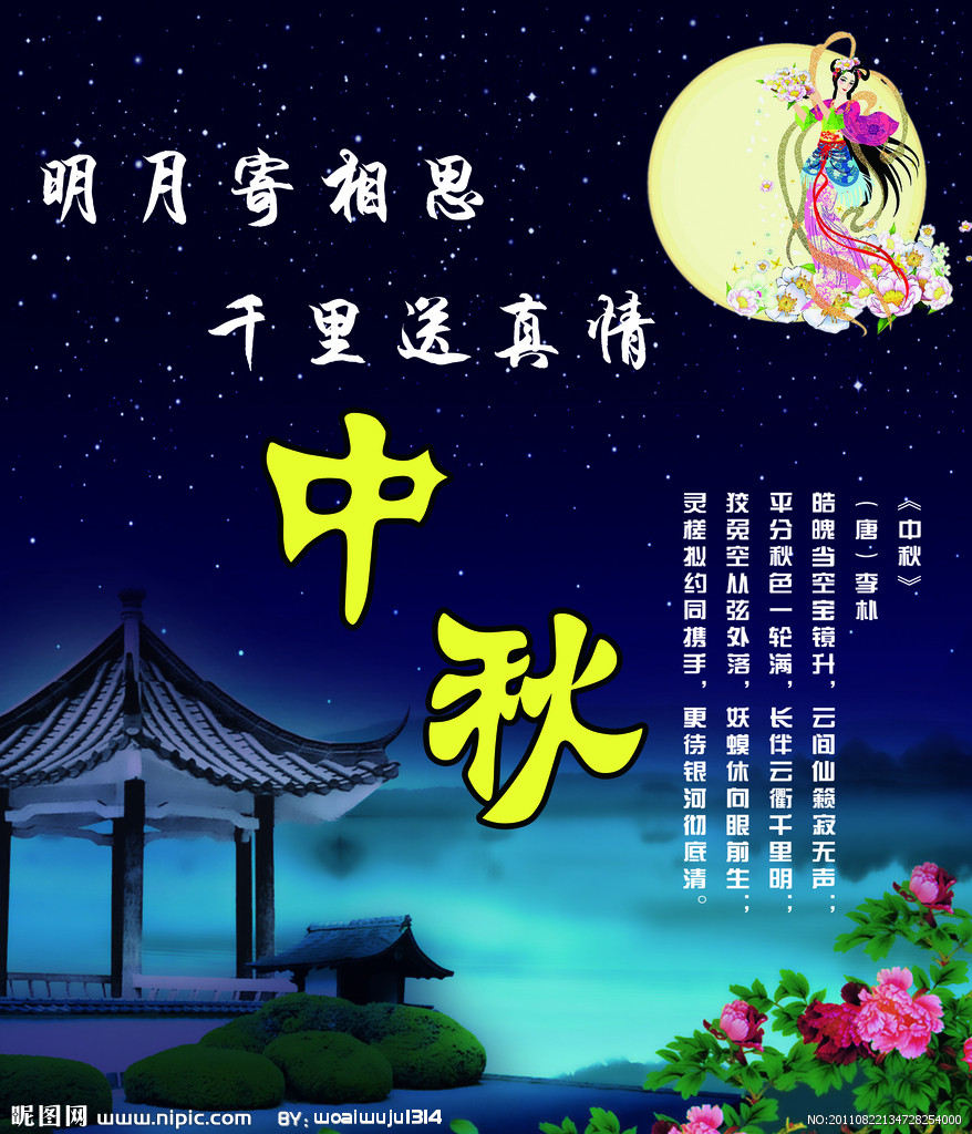 【荷塘】中秋情思（散文）